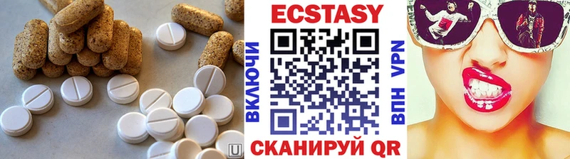 Экстази XTC  где купить наркотик  мега зеркало  Белая Холуница 