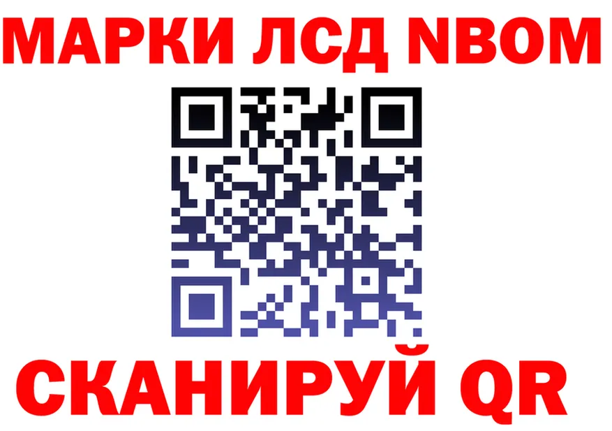 Марки N-bome 1500мкг ONION это ОМГ ОМГ Белая Холуница