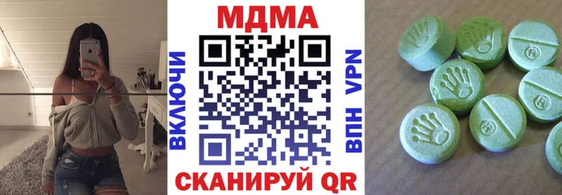 сайты даркнета какой сайт  мега сайт  MDMA Molly  Белая Холуница  продажа наркотиков 