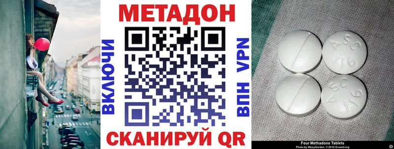 Метадон мёд  где найти   OMG ТОР  Белая Холуница 